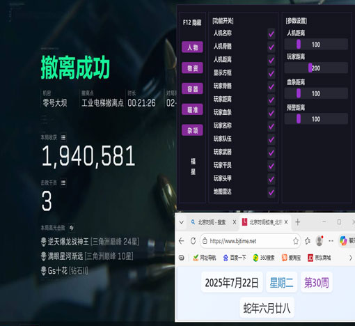 三角洲枪皮肤辅助工具软件效果